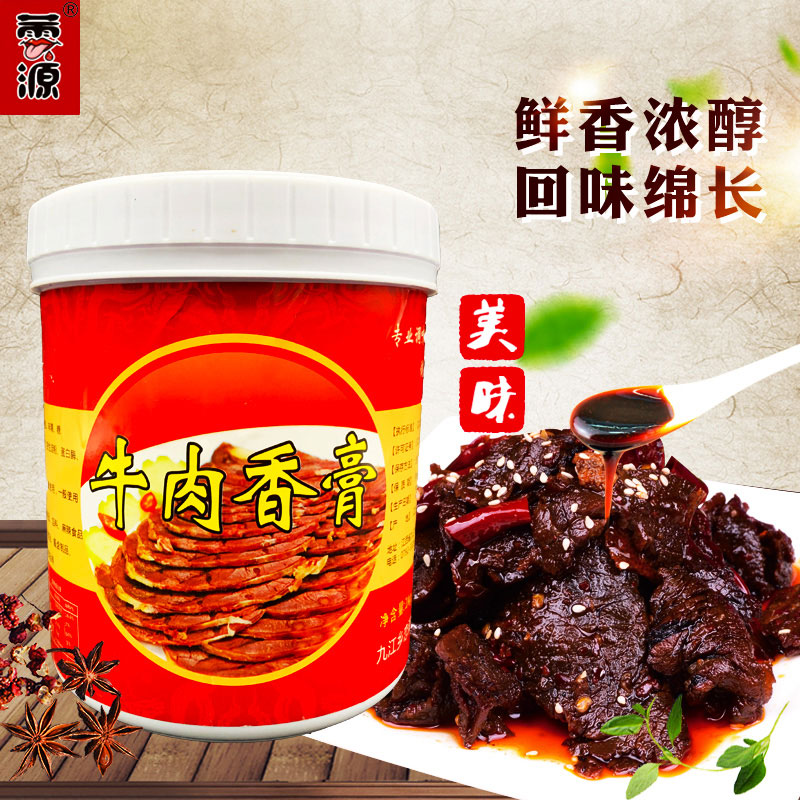 牛肉香膏